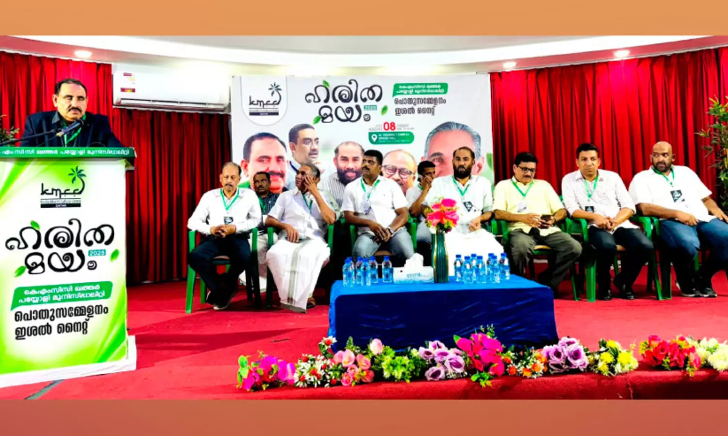 കെ.​എം.​സി.​സി ഖ​ത്ത​ർ പ​യ്യോ​ളി മു​നി​സി​പ്പ​ൽ ക​മ്മി​റ്റി ‘ഹ​രി​ത​മ​യം’