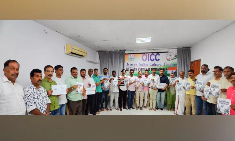 രാ​ഹു​ൽ ഗാ​ന്ധി​യു​ടെ പോ​രാ​ട്ട​ത്തി​ന് ഒ.​ഐ.​സി.​സി വെ​സ്റ്റേ​ൻ റീ​ജ​ന​ൽ ക​മ്മി​റ്റി​യു​ടെ ഐ​ക്യ​ദാ​ർ​ഢ്യം