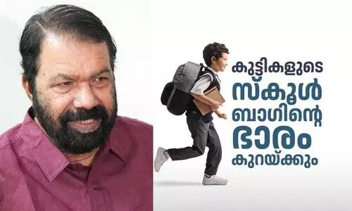സ്കൂൾ ബാഗിന്റെ ഭാരം കുറക്കും; അഭിപ്രായം തേടി മന്ത്രി; കിടിലൻ നിർദേശങ്ങളുമായി രക്ഷിതാക്കളും