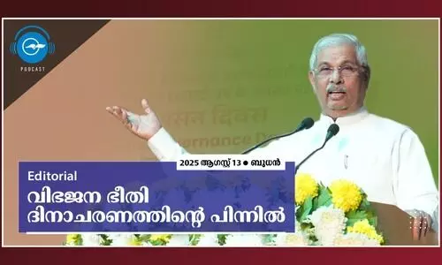 വിഭജന ഭീതി ദിനാചരണത്തിന്റെ പിന്നിൽ വിഭജന ഭീതി ദിനാചരണത്തിന്റെ പിന്നിൽ