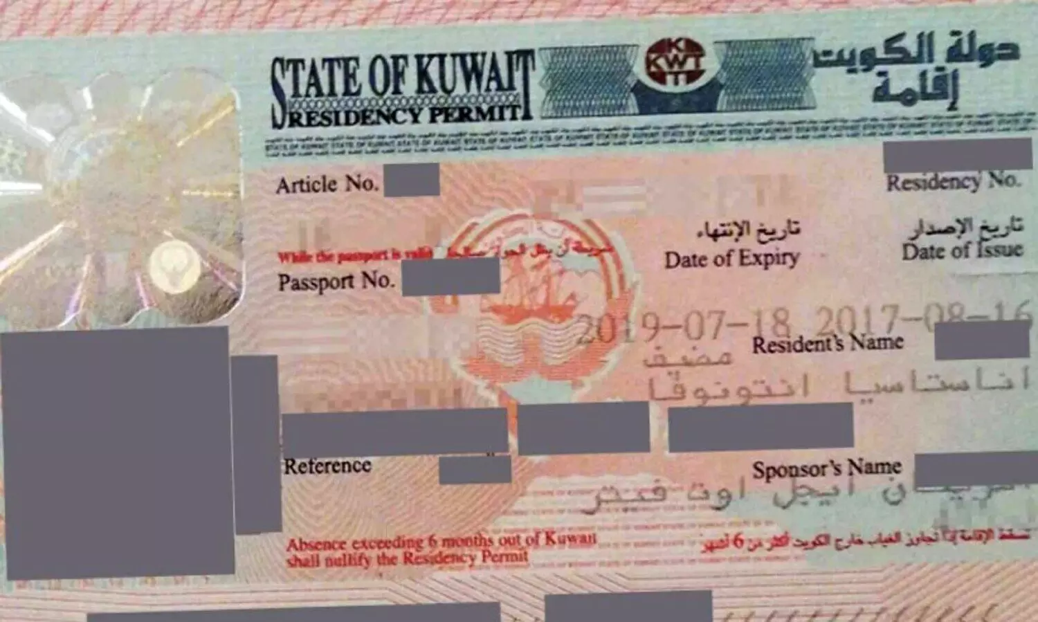 കുവൈത്തിൽ കുടുംബ സന്ദർശന വിസ എല്ലാവർക്കും ലഭ്യം; ശമ്പള പരിധി ആവശ്യമില്ല