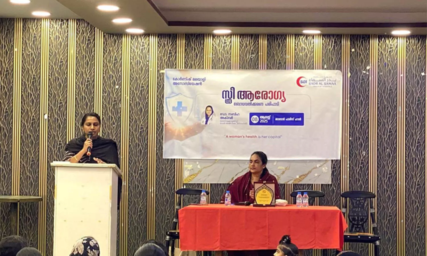 വനിതകള്‍ക്കായി ആരോഗ്യ ബോധവത്കരണ പഠന ക്ലാസ് സംഘടിപ്പിച്ചു