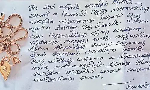 ഈ മാല എന്റെ കൈകളില് കിട്ടിയിട്ട് ഇന്നേക്ക് ഒന്പത് ദിവസം; എന്നെ പരിചയപ്പെടുത്താന് താല്പര്യമില്ല, ഇത്രയും ദിവസം കൈയിൽ വെച്ചതിനും വേദനിപ്പിച്ചതിനും മാപ്പ്-വൈറലായി കള്ളന്റെ കുറിപ്പ് ഈ മാല എന്റെ കൈകളില് കിട്ടിയിട്ട് ഇന്നേക്ക് ഒന്പത് ദിവസം; എന്നെ പരിചയപ്പെടുത്താന് താല്പര്യമില്ല, ഇത്രയും ദിവസം കൈയിൽ വെച്ചതിനും വേദനിപ്പിച്ചതിനും മാപ്പ്-വൈറലായി കള്ളന്റെ കുറിപ്പ്