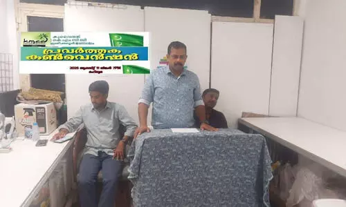 കെ.​എം.​സി.​സി ഇ​രി​ക്കൂ​ർ മ​ണ്ഡ​ലം ക​ൺ​വെ​ൻ​ഷ​ൻ