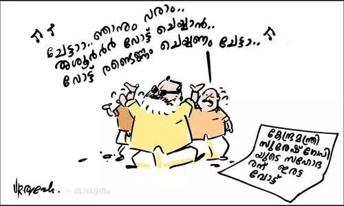 ചേട്ടാ..ആ..ആ..ആ..