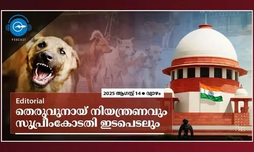തെ​​രു​​വു​​നാ​​യ് നി​​യ​​ന്ത്ര​​ണ​​വും സു​​പ്രീം​​കോ​​ട​​തി ഇ​​ട​​പെ​​ട​​ലും