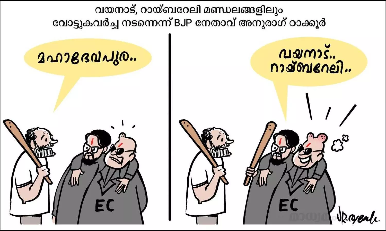വോട്ടുകവർച്ച
