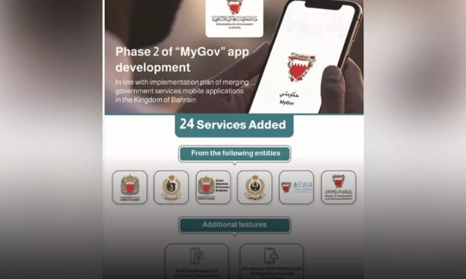 മൈഗവ് ആപ്പിൽ 24 പുതിയ സർക്കാർ സേവനങ്ങൾ കൂടി