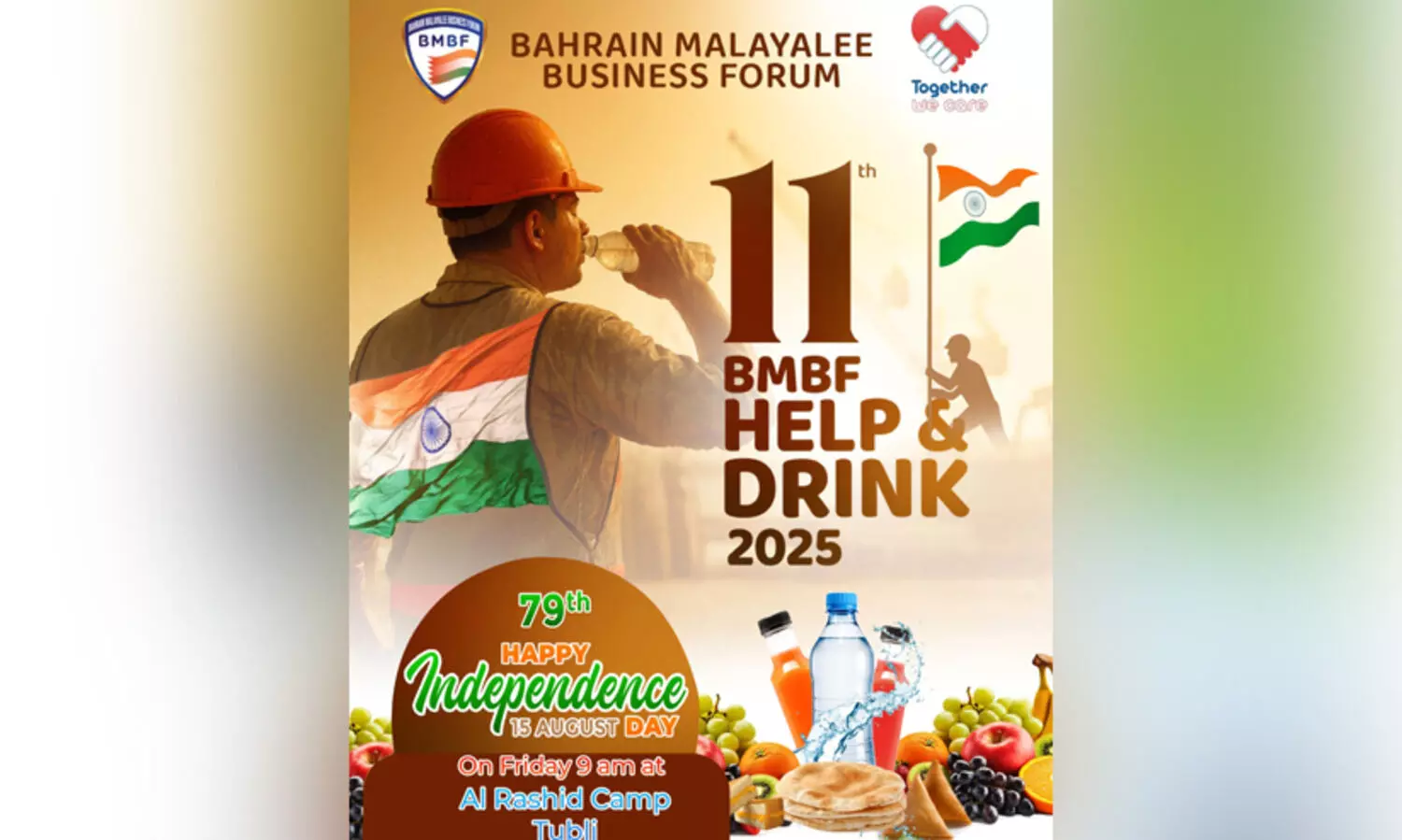 ബി.എം.ബി.എഫ് ആഗസ്റ്റ് 15 തൊഴിലാളികളോടൊപ്പം ആഘോഷിക്കും