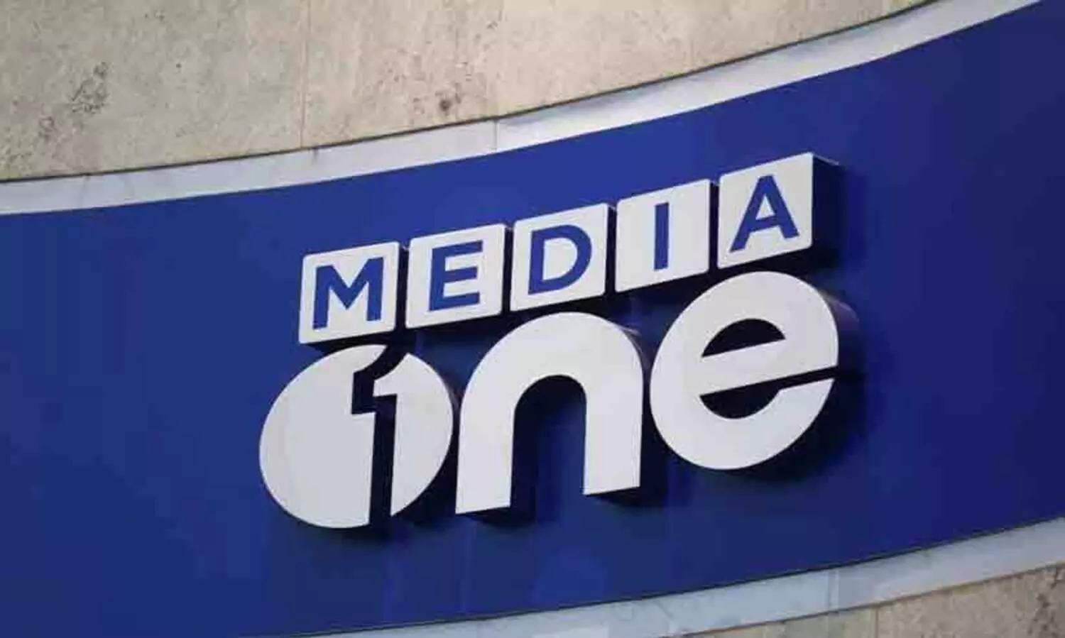 മാർക്ക് ദാനം വാർത്ത: മീഡിയവണിനെതിരെ എസ്.എഫ്.ഐ നേതാവ് നൽകിയ കേസ് ചെലവ് സഹിതം തള്ളി കോടതി