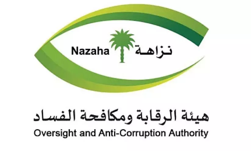 anti corruption authority