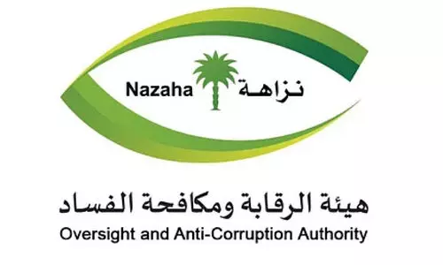 anti corruption authority anti corruption authority