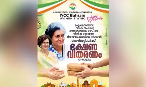 ഇ​ന്ത്യ​ൻ സ്വാ​ത​ന്ത്ര്യ​ദി​നാ​ഘോ​ഷം; ഐ.​വൈ.​സി.​സി ബ​ഹ്‌​റൈ​ൻ വ​നി​ത വേ​ദി, തൊ​ഴി​ലാ​ളി​ക​ൾ​ക്ക് ഭ​ക്ഷ​ണ വി​ത​ര​ണം ന​ട​ത്തും
