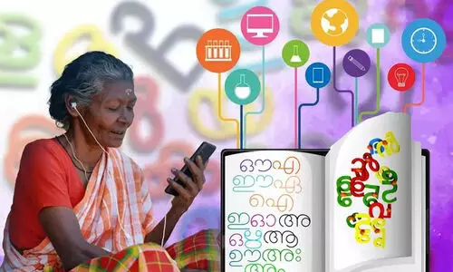 സമ്പൂർണ ഡിജിറ്റൽ സാക്ഷരത: ആദ്യ സംസ്ഥാനമായി കേരളം