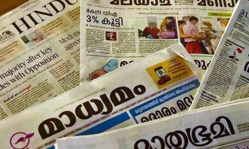 പത്ര വിൽപനക്കാരുടെ അഖിലേന്ത്യ സമ്മേളനം 16 മുതൽ