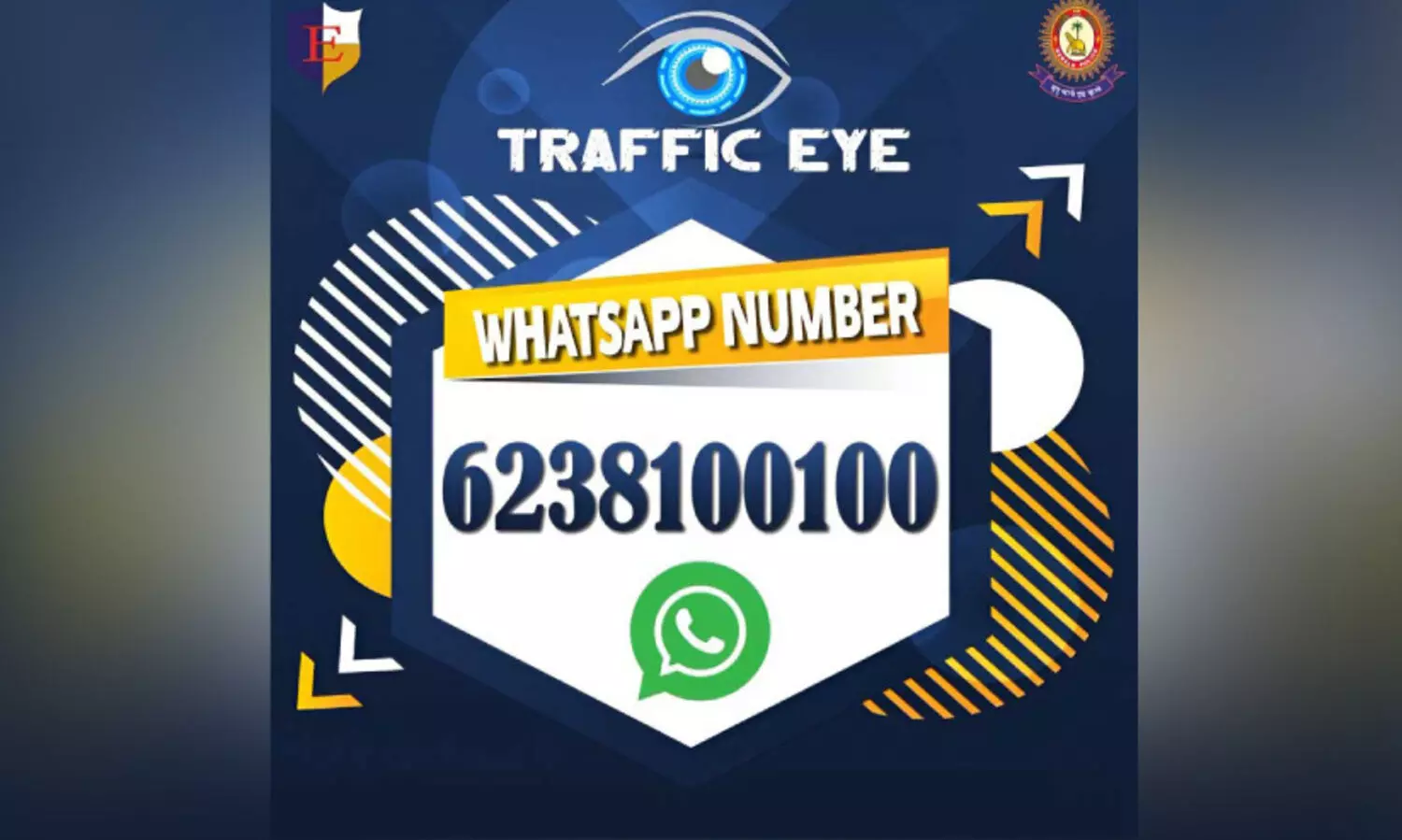 ഗതാഗത നിയമലംഘനങ്ങൾ അറിയിക്കാൻ ‘ട്രാഫിക് ഐ’ പദ്ധതി