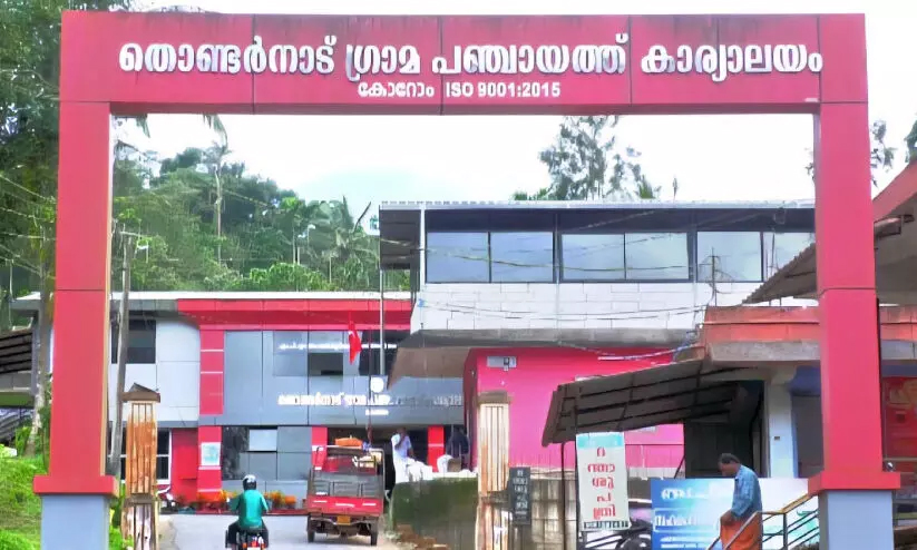 Thondarnad Panchayat Office Thondarnad Panchayat Office