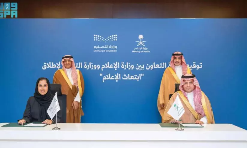 വിദ്യാഭ്യാസ, മാധ്യമ മന്ത്രാലയം ‘മീഡിയ സ്കോളർഷിപ്’ സംരംഭം ആരംഭിച്ചു വിദ്യാഭ്യാസ, മാധ്യമ മന്ത്രാലയം ‘മീഡിയ സ്കോളർഷിപ്’ സംരംഭം ആരംഭിച്ചു