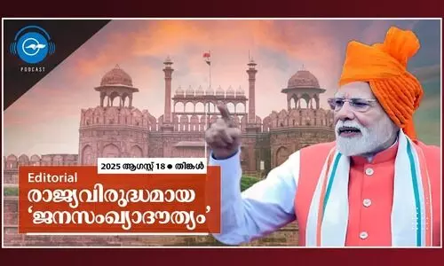 രാജ്യവിരുദ്ധമായ ‘‘ജനസംഖ്യാദൗത്യം’’