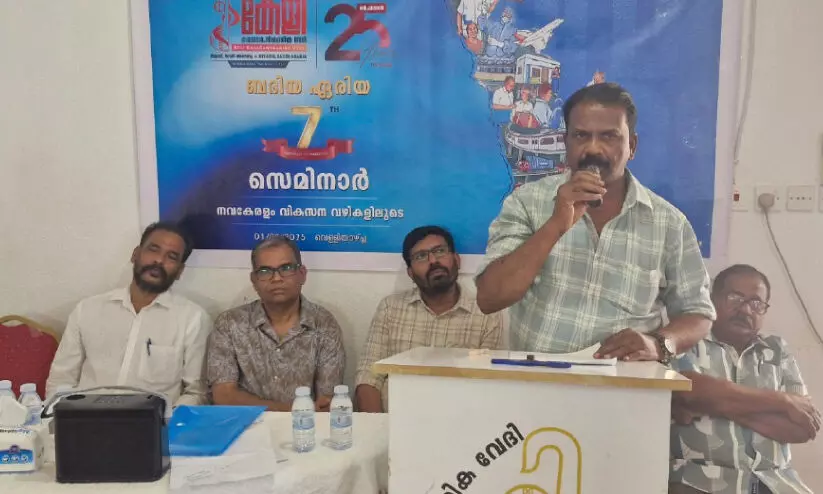 കേളി ബദിയ ഏരിയ സെമിനാർ കേളി ബദിയ ഏരിയ സെമിനാർ