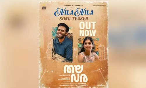 നിലാ നിലാ നീ കേള്... തലവരയിലെ തമിഴ് സോങ് ടീസർ പുറത്ത്