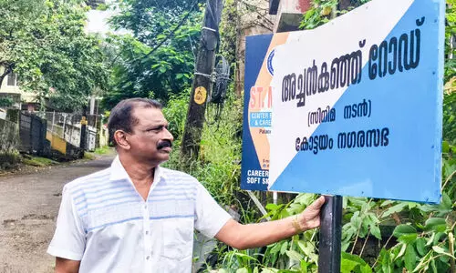 വീട്ടിലേക്കുള്ള വഴി ഇനി ‘അച്ചൻകുഞ്ഞ് റോഡ്’; നടൻ അച്ചൻകുഞ്ഞിന്റെ ഓർമക്ക് റോഡിന് പേരിട്ടു വീട്ടിലേക്കുള്ള വഴി ഇനി ‘അച്ചൻകുഞ്ഞ് റോഡ്’; നടൻ അച്ചൻകുഞ്ഞിന്റെ ഓർമക്ക് റോഡിന് പേരിട്ടു