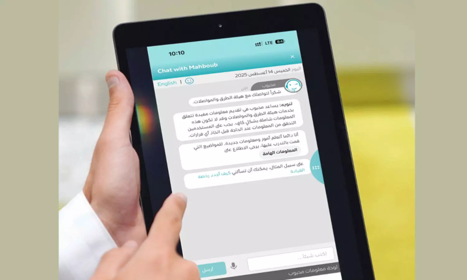 ആർ.ടി.എയുടെ ‘മഹ്​ബൂബ്​’ വഴിയുള്ള സേവനങ്ങൾ നവീകരിച്ചു