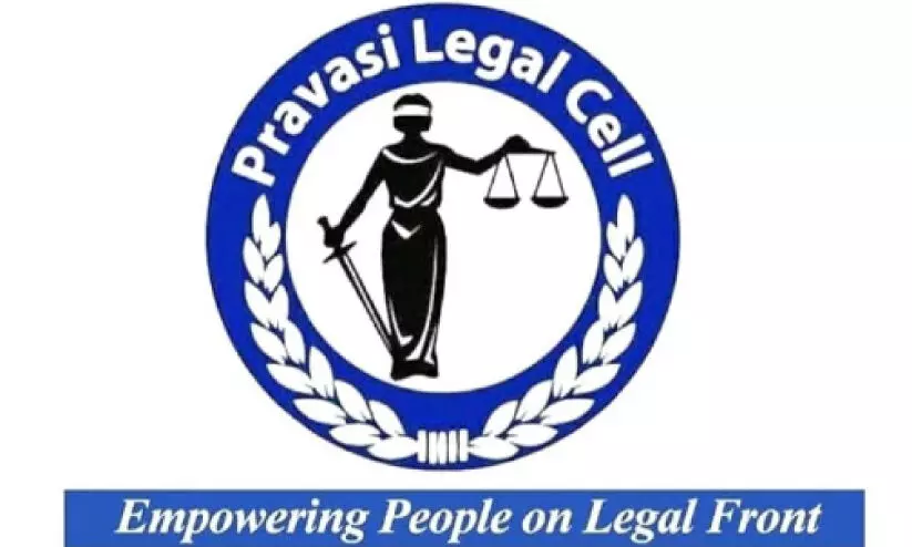 പി.​എ​ൽ.​സി ഗ്ലോ​ബ​ൽ ഓ​ൺ​ലൈ​ൻ മീ​റ്റി​ങ് ന​ട​ത്തി