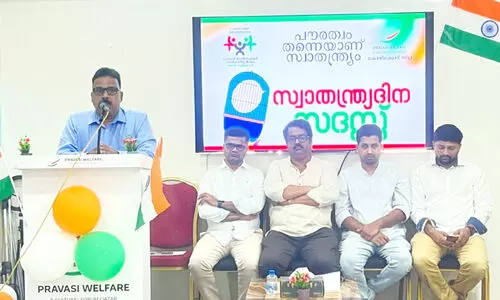 പ്ര​വാ​സി വെ​ല്‍ഫെ​യ​ര്‍ സ്വാ​ത​ന്ത്ര്യ​ദി​ന സ​ദ​സ്സ്