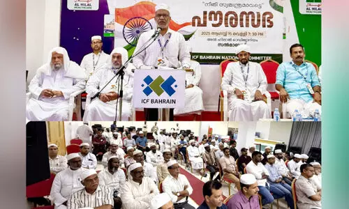 ഐ.​സി.​എ​ഫ് ബ​ഹ്റൈ​ൻ പൗ​ര​സ​ഭ സം​ഘ​ടി​പ്പി​ച്ചു