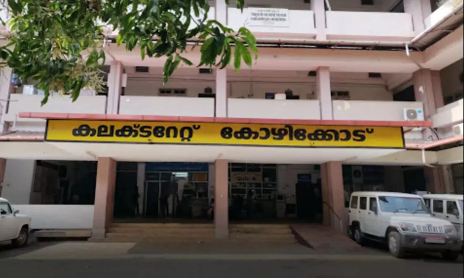 kozhikode collectorate