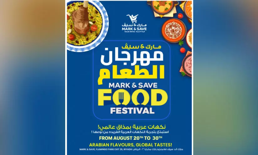 മാ​ർ​ക്ക് ആ​ൻ​ഡ് സേ​വ് ഫു​ഡ് ഫെ​സ്റ്റി​വ​ലി​ന് ഇ​ന്ന് റി​യാ​ദി​ൽ തു​ട​ക്കം