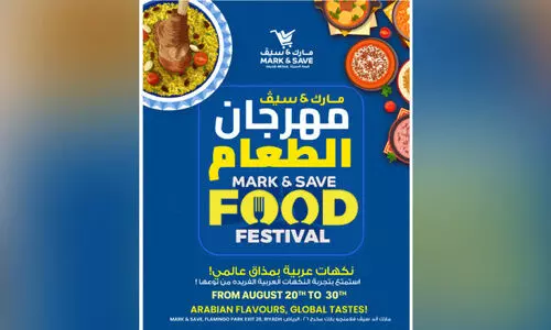 മാ​ർ​ക്ക് ആ​ൻ​ഡ് സേ​വ് ഫു​ഡ് ഫെ​സ്റ്റി​വ​ലി​ന് ഇ​ന്ന് റി​യാ​ദി​ൽ തു​ട​ക്കം