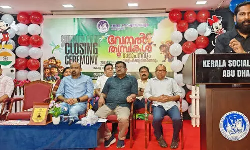 ‘വേനൽത്തുമ്പികൾ’ വേനലവധി ക്യാമ്പ്​ സമാപിച്ചു