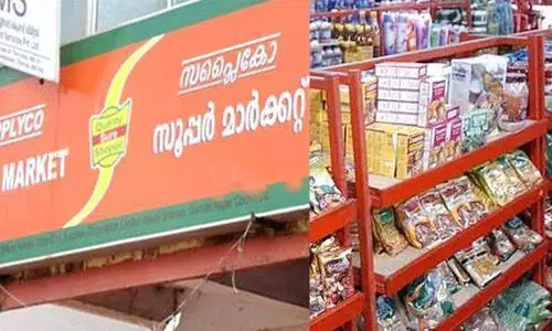 വരവായ് ഓണം... നിറവായ് സപ്ലൈകോ...