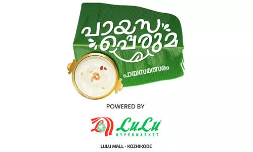 Madhyamam Payasam Contest