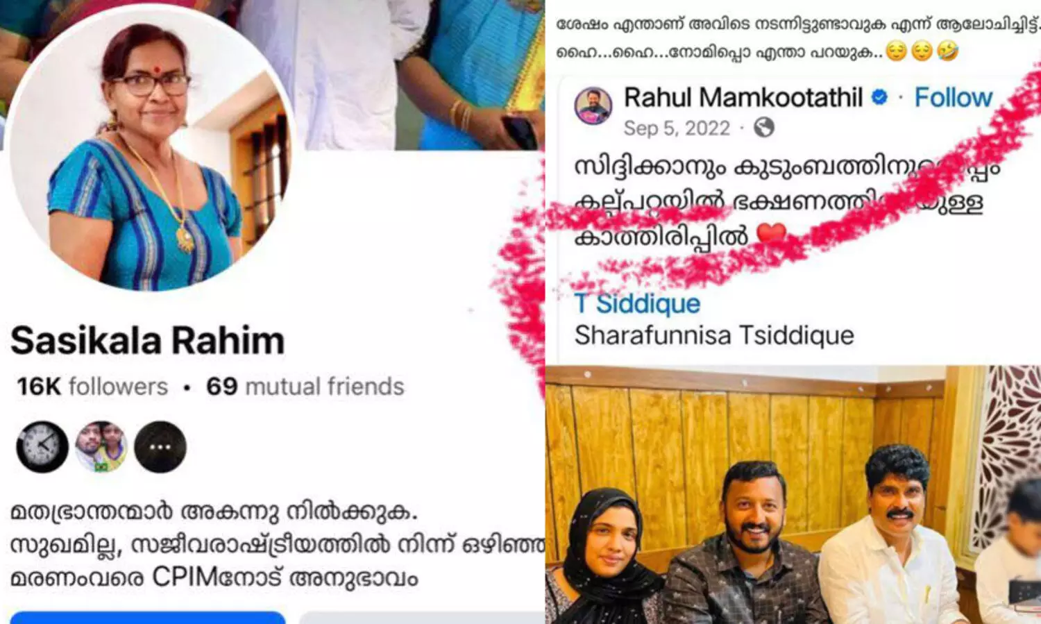 രാഹുൽ മാങ്കൂട്ടത്തിലിനൊപ്പമുള്ള ചിത്രം പ്രചരിപ്പിച്ച് സൈബർ അധിക്ഷേപം; പ്രതികരിച്ച് ഷറഫുന്നീസ ടി. സിദ്ദീഖ്