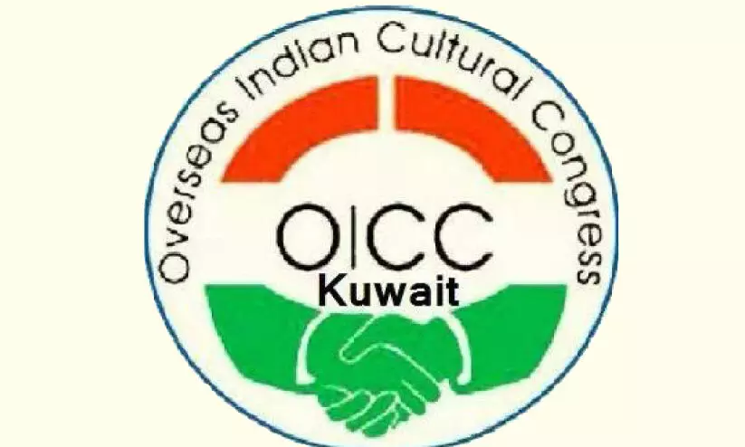 oicc kuwait
