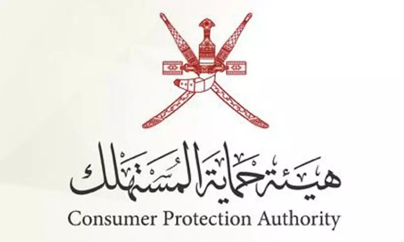 consumer protection authority