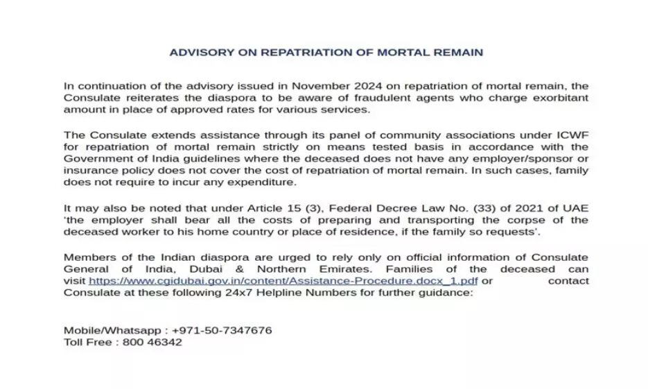 മൃതദേഹം നാട്ടിലെത്തിക്കുന്നതിൽ തട്ടിപ്പ്; ജാഗ്രത വേണമെന്ന് ദുബൈ ഇന്ത്യൻ കോൺസുലേറ്റ് മൃതദേഹം നാട്ടിലെത്തിക്കുന്നതിൽ തട്ടിപ്പ്; ജാഗ്രത വേണമെന്ന് ദുബൈ ഇന്ത്യൻ കോൺസുലേറ്റ്