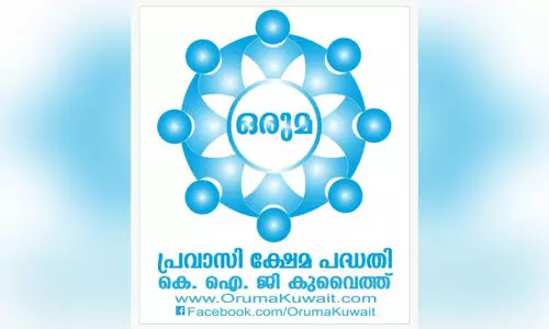 ‘ഒ​രു​മ’ അ​ഞ്ച് അം​ഗ​ങ്ങ​ളു​ടെ കു​ടും​ബ​ങ്ങ​ൾ​ക്ക് സ​ഹാ​യ​ധ​നം കൈ​മാ​റി