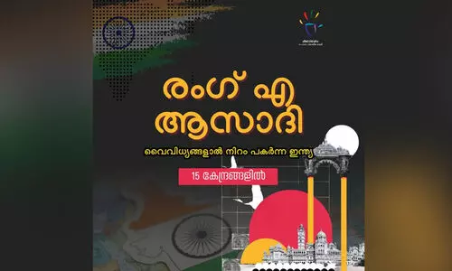 kalalayam samkarika vedi