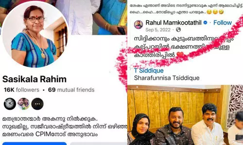 രാഹുൽ മാങ്കൂട്ടത്തിലിനൊപ്പമുള്ള ചിത്രം പ്രചരിപ്പിച്ച് സൈബർ അധിക്ഷേപം; പ്രതികരിച്ച് ഷറഫുന്നീസ ടി. സിദ്ദീഖ്