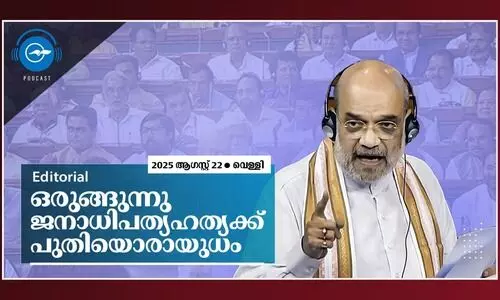 ഒരുങ്ങുന്നു ജനാധിപത്യഹത്യക്ക് പുതിയൊരായുധം