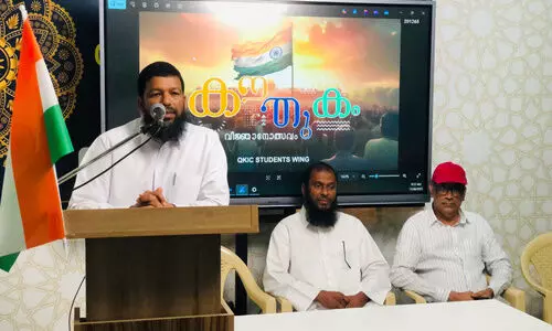 ക്യു.​കെ.​ഐ.​സി കൗ​തു​കം വി​ജ്ഞാ​നോ​ത്സ​വം സം​ഘ​ടി​പ്പി​ച്ചു