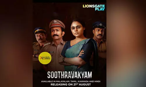 ഷൈൻ ടോം-വിൻസി അലോഷ്യസ് ചിത്രം സൂത്രവാക്യം ഒ.ടി.ടിയിലെത്തി