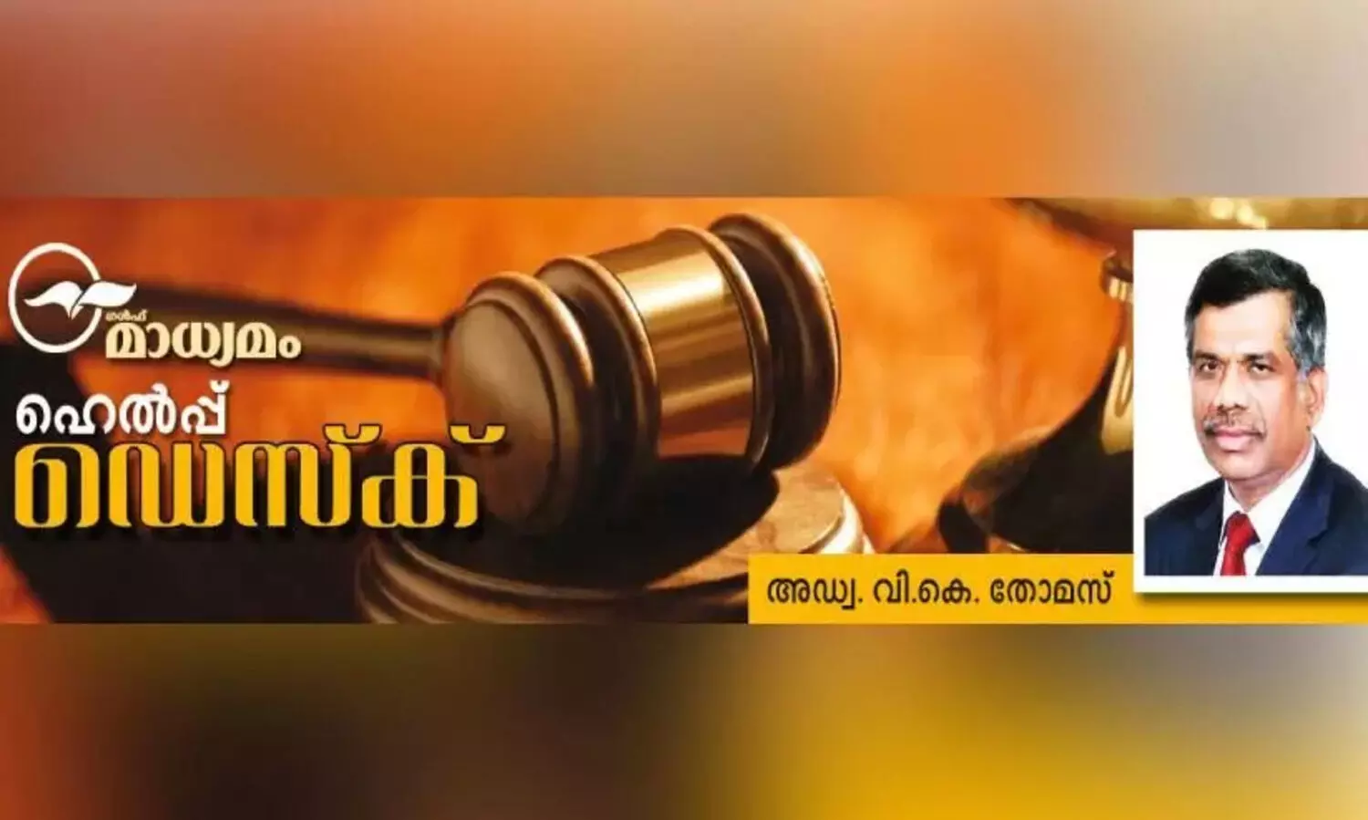 ബഹ്റൈൻ ഹെൽപ്പ് ഡെസ്ക്