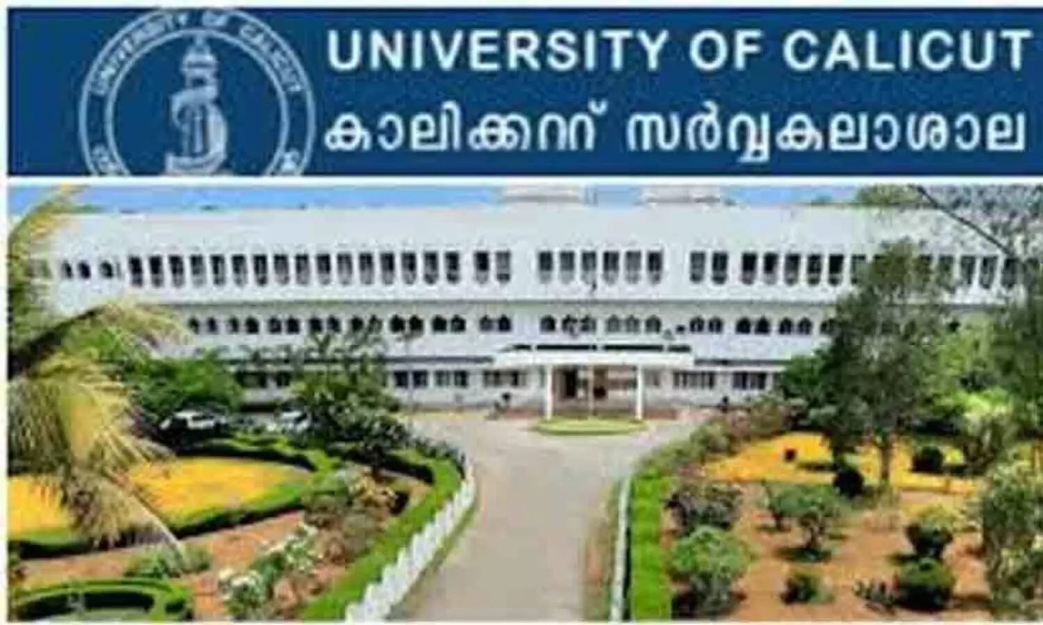 കാലിക്കറ്റില്‍ സ്ഥിരം വി.സി നിയമനത്തിന് നടപടി