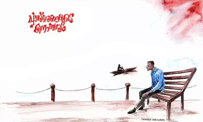 പാശ്മരങ്ങളുടെ നൊമ്പരം പാശ്മരങ്ങളുടെ നൊമ്പരം