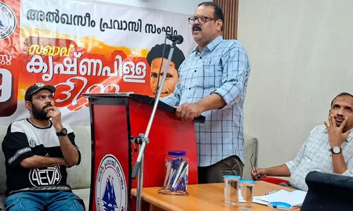 ഖസീം പ്രവാസി സംഘം പി. കൃഷ്ണപിള്ള ദിനം ആചരിച്ചു